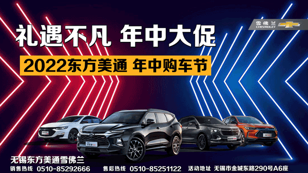 礼遇不凡 年中大促 - 2022东方美通年中购车节，预付199元意向金，得1000元油卡补贴。