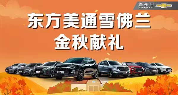 预付199元意向金，得1000元油卡补贴及价值5000元购车大礼